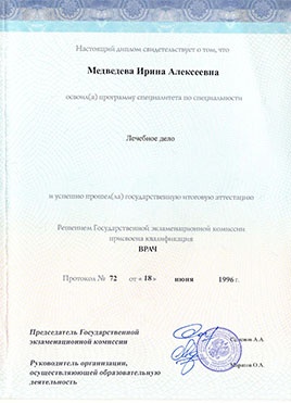 Документ доктора Медведевой об окончании специалитета-страница 2